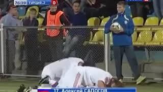 Aleksei Sapogov Humilliating Goal Russia against Turkey