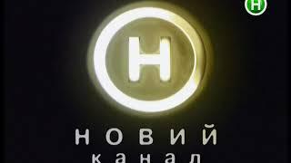 Новий канал (05.02.2018) Уход на профилактику