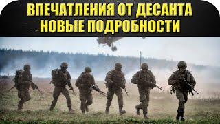 Впечатления от десанта. Новые подробности! / Armored Warfare