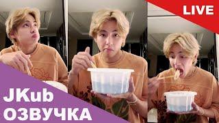  [РУССКАЯ ОЗВУЧКА JKUB] Трансляция Ким Тэхёна Мокпан WEVERSE~LIVE 13.08.2023