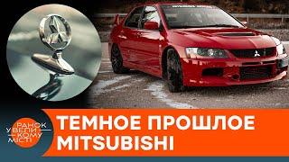 Mitsubishi's sins: why the company could have disappeared after WWII — ICTV