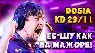 DOSIA РАЗНОСИТ КОМАНДУ S1MPLE НА ФПЛ С КД 2.6! ДОСЯ ПОКАЗЫВАЕТ СВОЮ ЛУЧШУЮ ФОРМУ НА FPL! | (CS:GO)