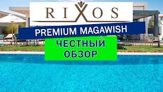 Обзор отеля Rixos Premium Magawish. Египет, Хургада