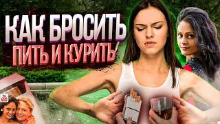 Как бросить курить и пить алкоголь  Арчена ясновидящая из Индии