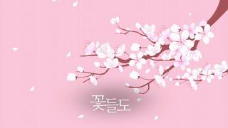 [AINGospel]꽃들도(花も)한국어,일본어 ver.(coverd엄마,AIN)