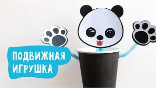 Подвижная игрушка из стаканчика и трубочки