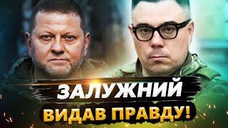 БЕРЕЗОВЕЦЬ: УВАГА! Шокуюча ЗАЯВА ЗАЛУЖНОГО! Нічого НЕ ПРИХОВУВАВ / Термінова РЕАКЦІЯ НАТО на ...