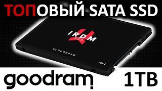 ТОПовый SATA SSD GOODRAM IRDM PRO 1TB IRP-SSDPR-S25C-01T