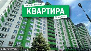 Купить трехкомнатную квартиру в Ирпене. #nid_company #квартирывирпене #квартирыподкиевом #CityPark