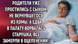 Родители уже простились с сыном, не вернувшегося из комы, а едва в палату…