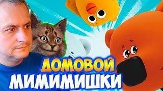 Ми-ми-мишки - Домовой - обучающий мультфильм для детей Канал Айка TV