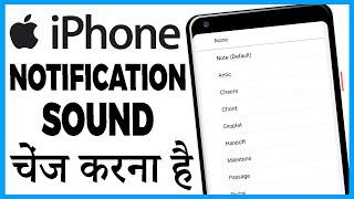 iphone notification sound change kaise kare