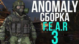 СВОБОДОВЕЦ НА БОЛОТАХ. STALKER ANOMALY 1.5.1 СБОРКА АДДОНОВ BUILD F.E.A.R СТРИМ. #3