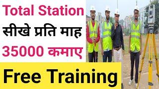 How to use Total Station Surveying instrument | Total Station Survey Training in Hindi