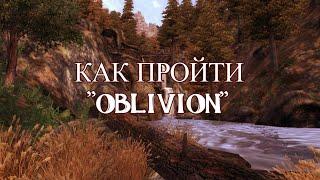 Как Пройти Обливион ► # 52 "Конокрады"