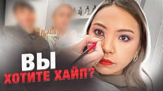 ДНО ПРОБИТО! ПРОСРОЧКА НА ПОЛГОДА В САЛОНЕ КРАСОТЫ В МОСКВЕ!|NikyMacAleen