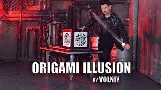 Дмитрий Вольный - Оригами (Origami illusion)