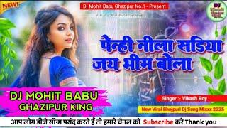 Penhi nila sadiya jay bhim bola | 14 April Special Song | Hard Bass Mix |Dj rajKamal Basti Babu No.1