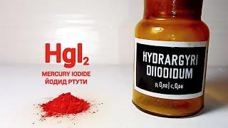 Получение ЙОДИДА РТУТИ HgI2. Реакция РТУТИ и ЙОДА. Опыты по химии.Chemical experiment.Mercury iodide