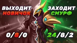 ОТП АЗИР ЗАМЕНИЛ НОВИЧКА E-GIRL ПРЯМО ВО ВРЕМЯ ИГРЫ. СМУРФ ЗАХОДИТ#2