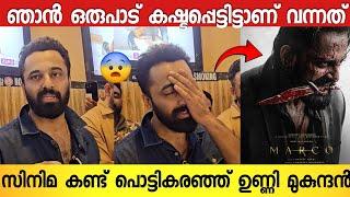 കളിയാക്കുന്നവർക്ക് എനിക്ക് പറയാനുള്ളത്  | UNNIMUKUNDAN'S FIRST REACTION AFTER THE RELEASE OF MARCO