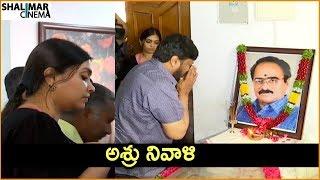 Celebrities Pay Homage To Vijaya Bapineedu || Chiranjeevi, Shivaji Raja, Meher Ramesh