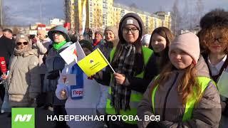 В Нижневартовске открыли новый участок набережной