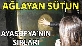 AĞLAYAN (TERLEYEN) SÜTUN [ Ayasofya'nın Sırları ve Gizemi ]