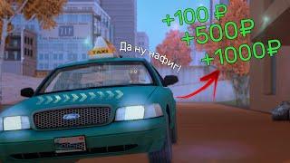 РАССЧИТЫВАЮСЬ НАСТОЯЩИМИ ДЕНЬГАМИ В ИГРЕ! #1 | GTA SAMP челлендж