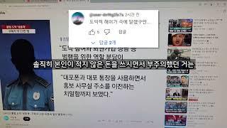 구독자 23만명 유튜버 토토총판 구속, ...20대에 450억을?!(유튜버 정체, 사이트 주소는?)