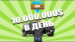 10.000.000$ в ДЕНЬ ЗАРАБОТОК и ФАРМ ВИРТОВ | DIAMOND RP SAMP Mobile | SAMP Android