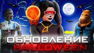 ПОЛНЫЙ ОБЗОР *ГЛОБАЛЬНОГО HELLOWEEN* ОБНОВЛЕНИЯ на ARIZONA RP в GTA SAMP