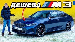 Огляд BMW M340i LCI.Ідеальна BMW?