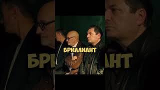 БРИЛЛИАНТ ВЫТАЩИЛ АВТОРИТЕТОВ ИЗ ТЮРЬМЫ #сериал #криминал #кино #shorts