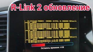 Обновление R-LINK2 c v. 2.2.19.300 до v. 3.3.16.98x.  Активация Android Auto и CarPlay.