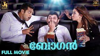 BOGAN 4K Full Movie | Jayamravi | Hansika | Nassar | D.Imman | J4Studios