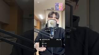 해봄 누나랑 서로 히트곡을 바꿔서 부른다면?? ㅋㅋㅋ
