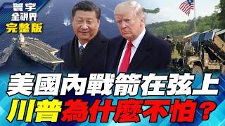 Not aircraft carriers, not nuclear bombs, the final guarantee of US
