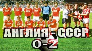 Англия - СССР - 0:2 │Лучшие Моменты+Голы│2 июня, 1984.   #9