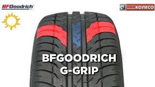 BFGoodrich G-Grip: обзор летних шин | КОЛЕСО.ру