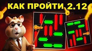 КАК ПРОЙТИ МИНИ ИГРУ 2 в HAMSTER KOMBAT И ПОЛУЧИТЬ КЛЮЧ | MINI GAME ХАМСТЕР КОМБАТ 2 ДЕКАБРЯ