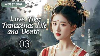 MUTLISUB【Love That Transcends Life and Death幽慕令】▶EP 03ZHAO Lusi  Xiao Zhan ️Wanzi Sweet Drama Club