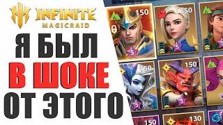 INFINITE MAGICRAID - ВЫ БУДЕТЕ В ШОКЕ ОТ ЭТОГО АККАУНТА, МОЙ ПОДАРОК НА НОВЫЙ ГОД ВАМ