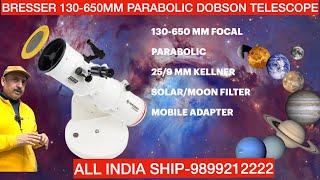 #portable #big BRESSER 130-650 dobsonian #telescope #review #astronomy #planets #deepsky #9899212222