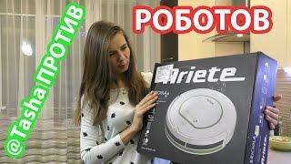 Робот-пылесос ARIETE BRICIOLA