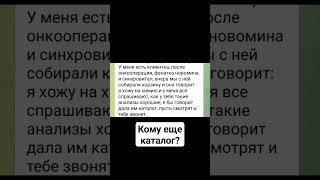 Новомин Синхровитал для печени После операции Каталог Сибирское здоровье Отзывы клиентов Как заказат