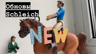 Обновление от Schleich / лошади шляйх / Schleich новинки