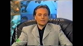 Евгений Платов - интервью, НТВ-2003 год. Часть 1