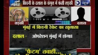 Mumbai Girl trapped by kidney racket agents; exposed by India News