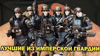 Имперская гвардия: Корпус Смерти Крига - коллекционные фигурки по Warhammer 40K от JoyToy - обзор